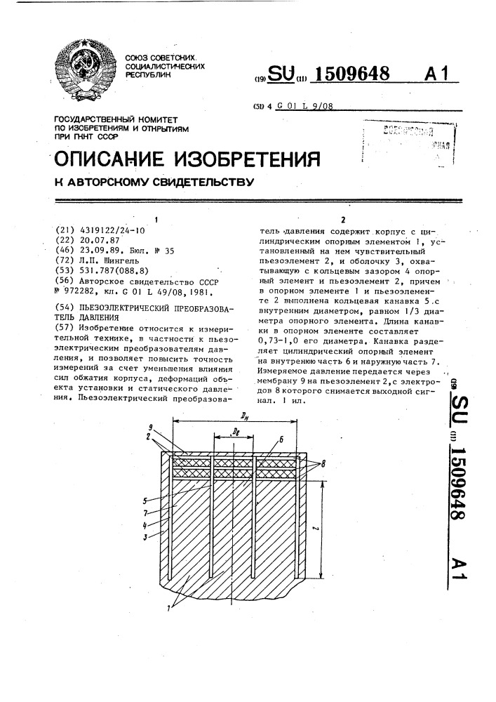 Пьезоэлектрический преобразователь давления (патент 1509648)