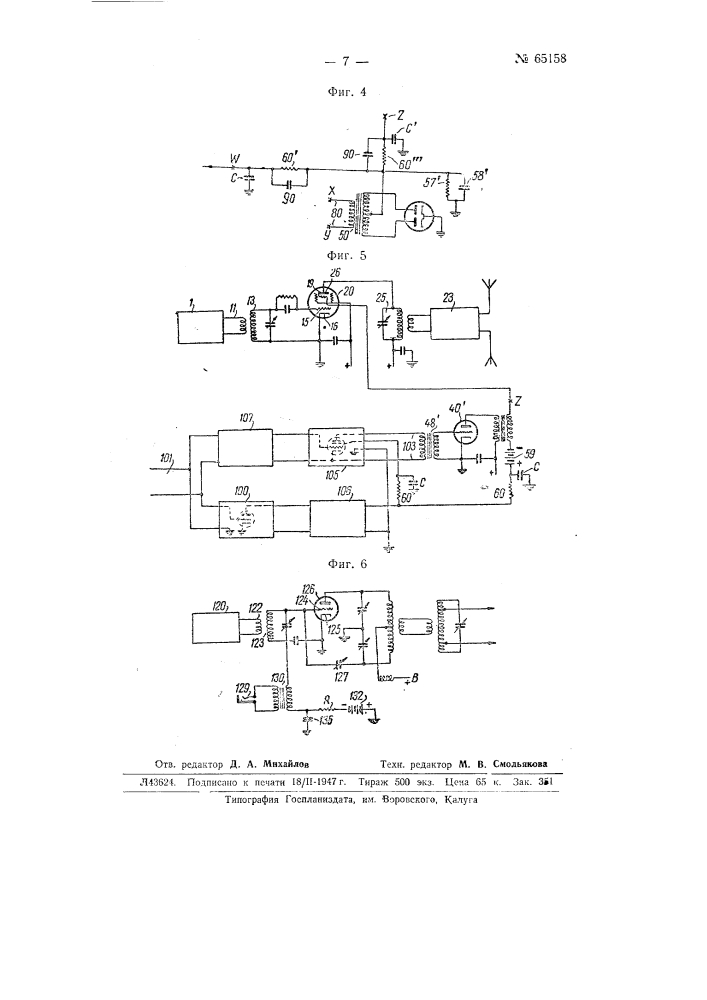 Способ амплитудной модуляции (патент 65158)
