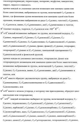 Производные пиразола с конденсированным циклом (патент 2318822)