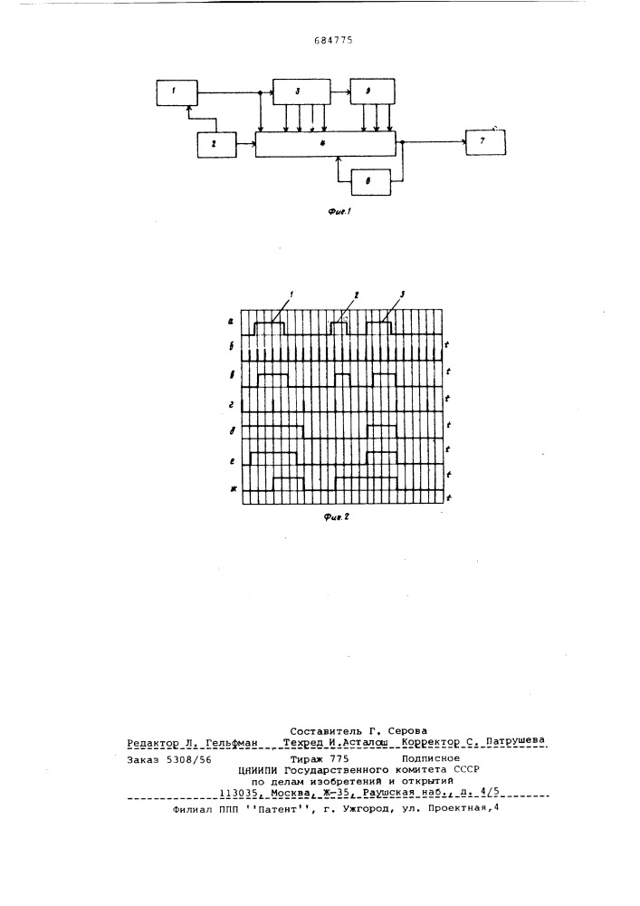 Устройство для передачи двухградационного фототелеграфного сигнала (патент 684775)
