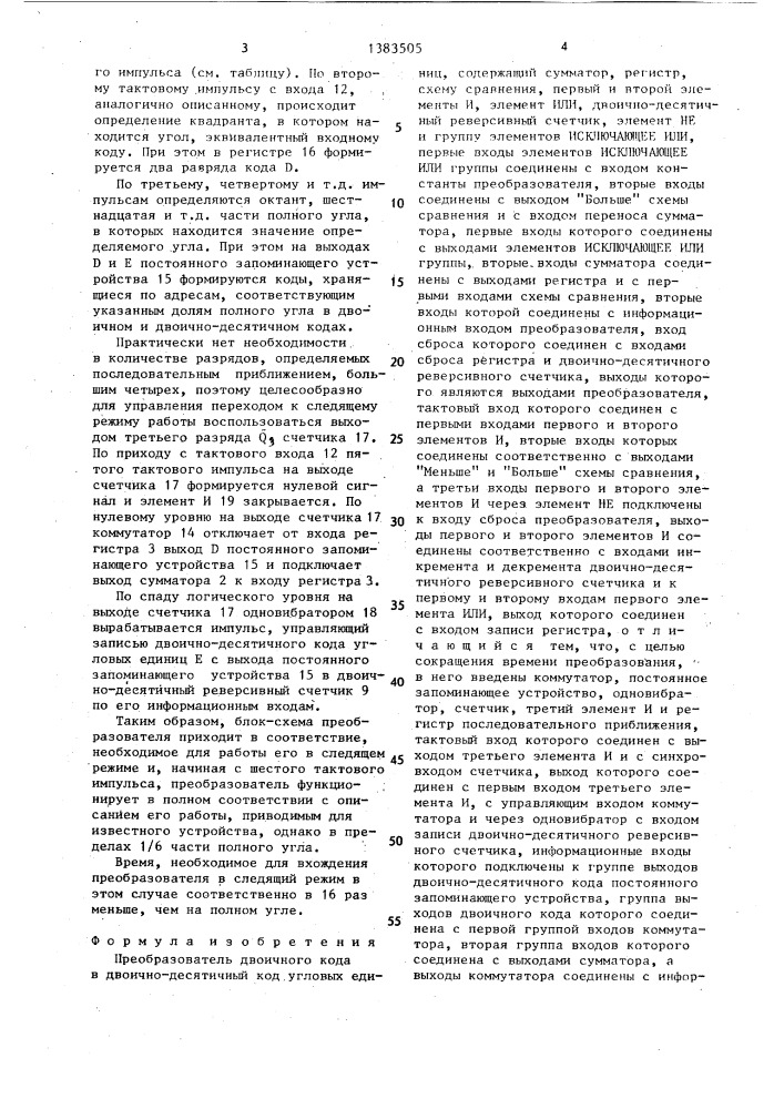 Преобразователь двоичного кода в двоично-десятичный код угловых единиц (патент 1383505)