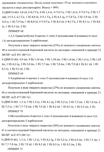 Производные пиридазин-3(2h)-она и их применение в качестве ингибиторов фдэ4 (патент 2376293)