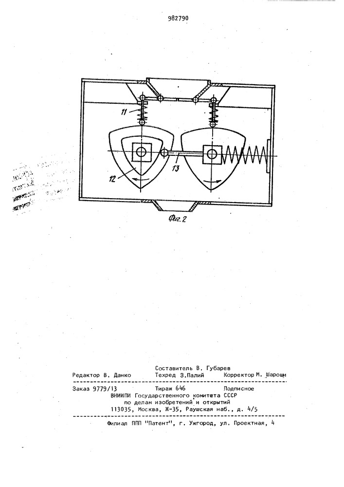 Валковая мельница (патент 982790)