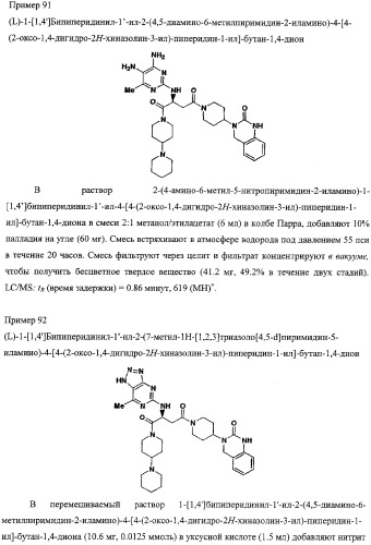 Антагонисты пептидного рецептора, связанного с геном кальцитонина (патент 2341526)