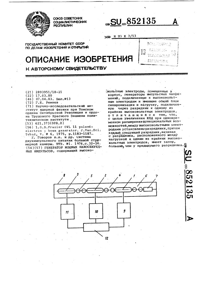 Схема наносекундного генератора