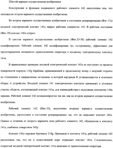 Картридж процесса и электрофотографическое устройство формирования изображения (патент 2319190)