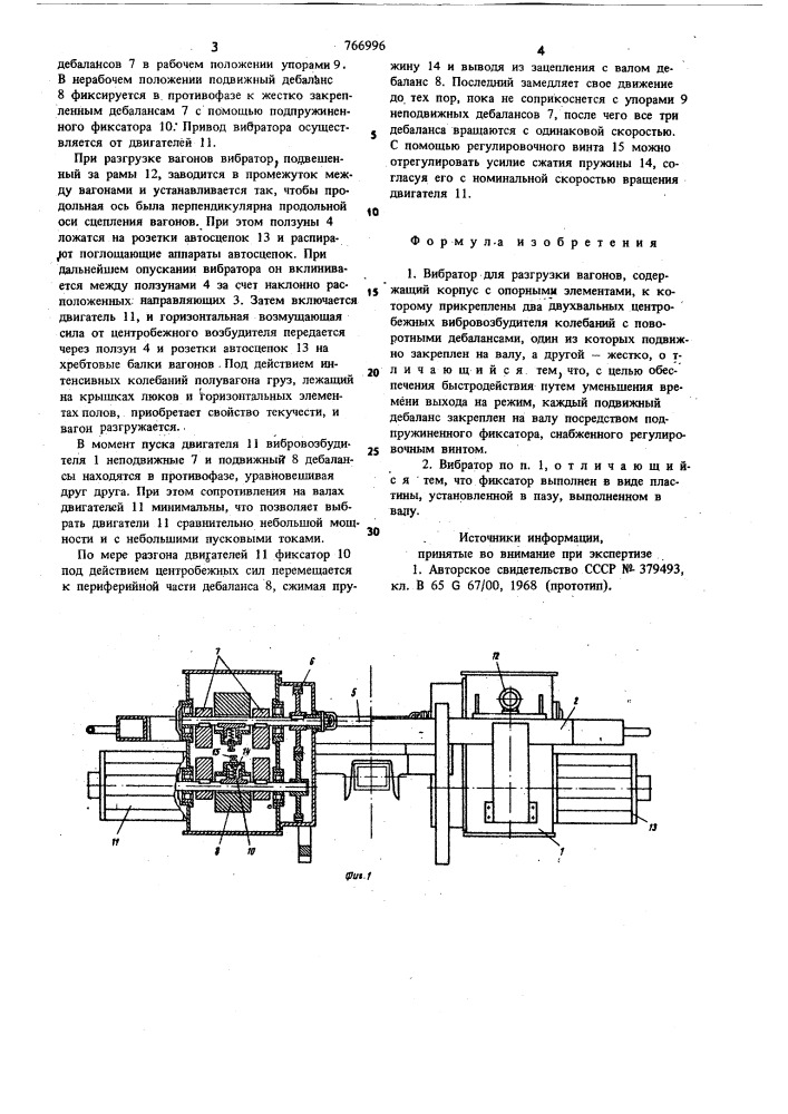 Вибратор для разгрузки вагонов (патент 766996)