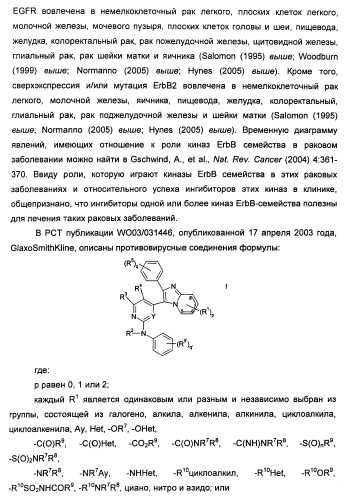 Имидазопиридиновые ингибиторы киназ (патент 2469036)