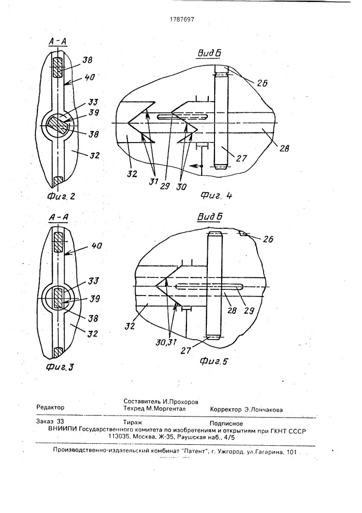 Револьверная головка (патент 1787697)