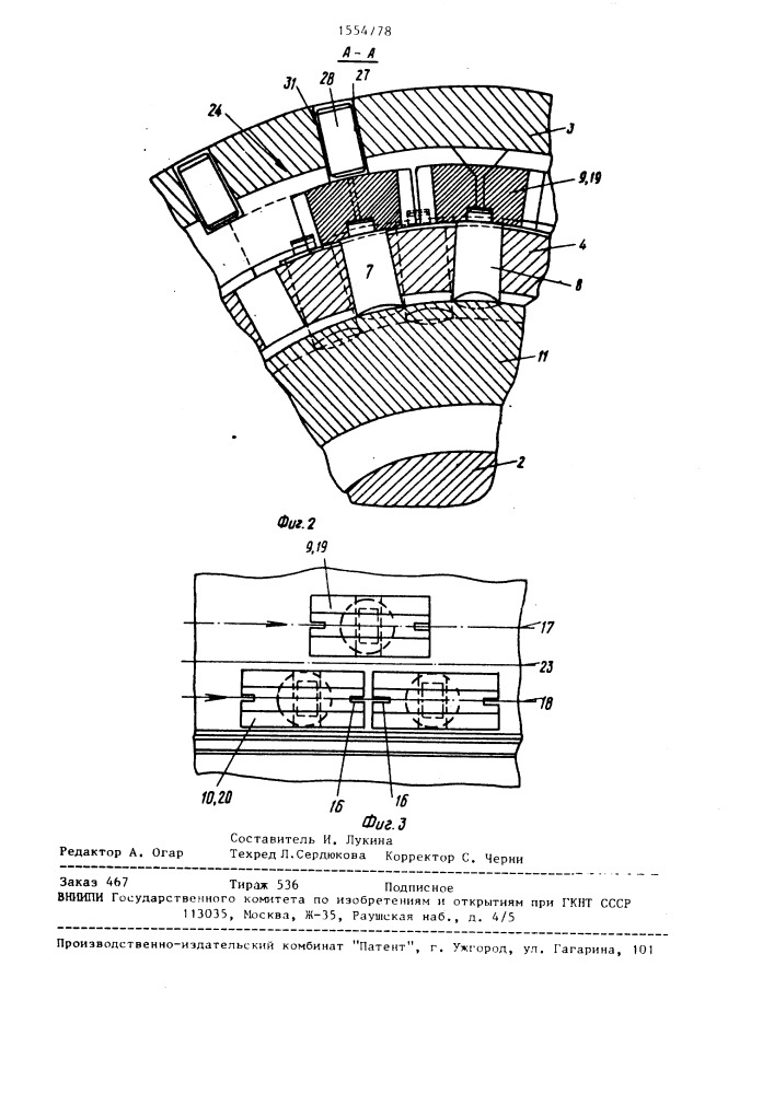 Приводной механизм строгального станка (патент 1554778)