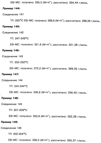 Пиридопиразиновые производные, фармацевтическая композиция и набор на их основе, вышеназванные производные и фармацевтическая композиция в качестве лекарственного средства и средства способа лечения заболеваний и их профилактики (патент 2495038)