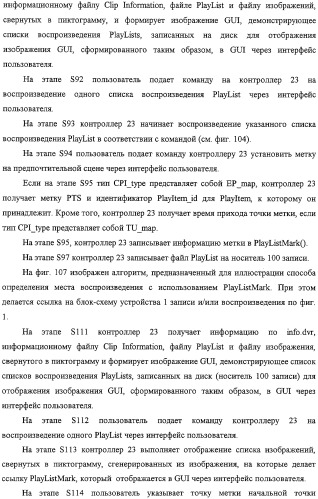 Способ и устройство обработки информации, программа и носитель записи (патент 2314653)