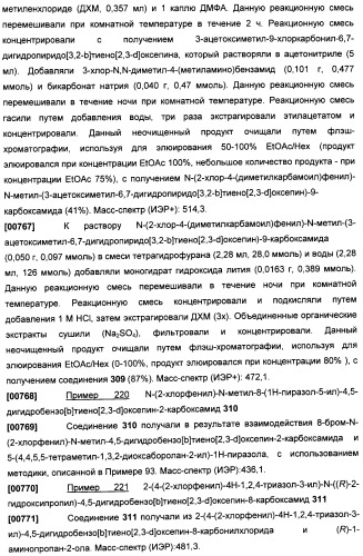 Бензопирановые и бензоксепиновые ингибиторы рi3k и их применение (патент 2506267)