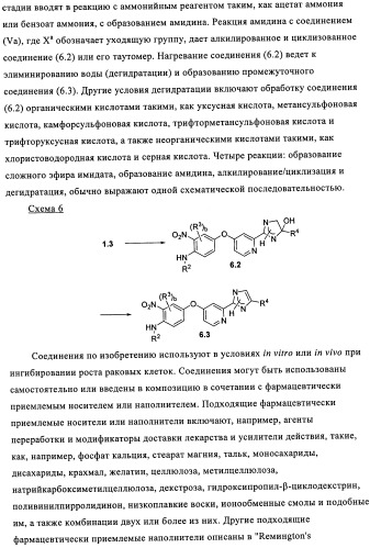 Замещенные бензимидазолы и способы их получения (патент 2425042)