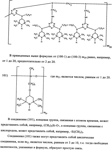 Синергетическая комбинация поглотителя уф-излучения (патент 2337113)