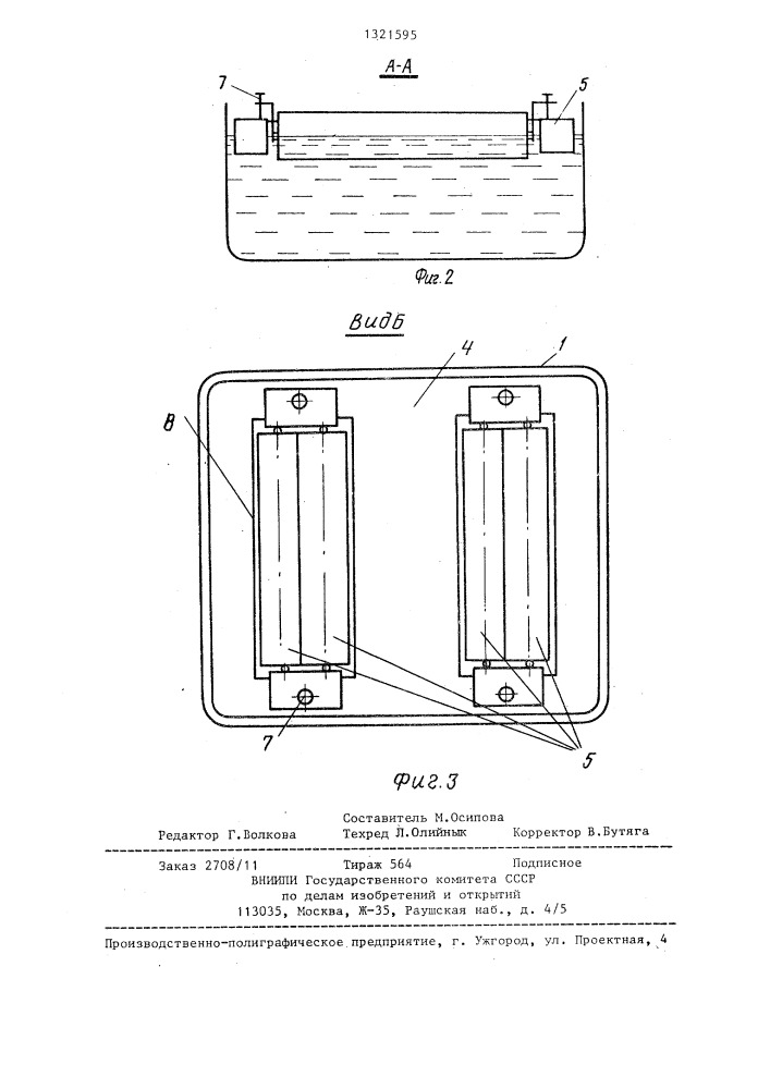 Устройство для пропитки рулонных материалов (патент 1321595)