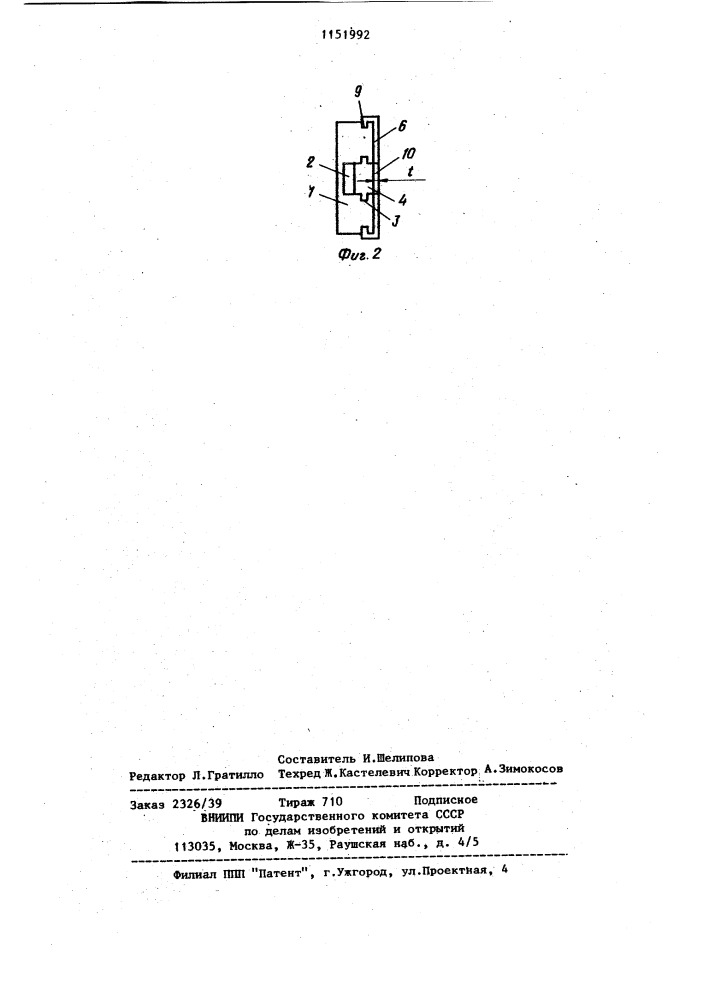 Логарифмическая линейка (патент 1151992)