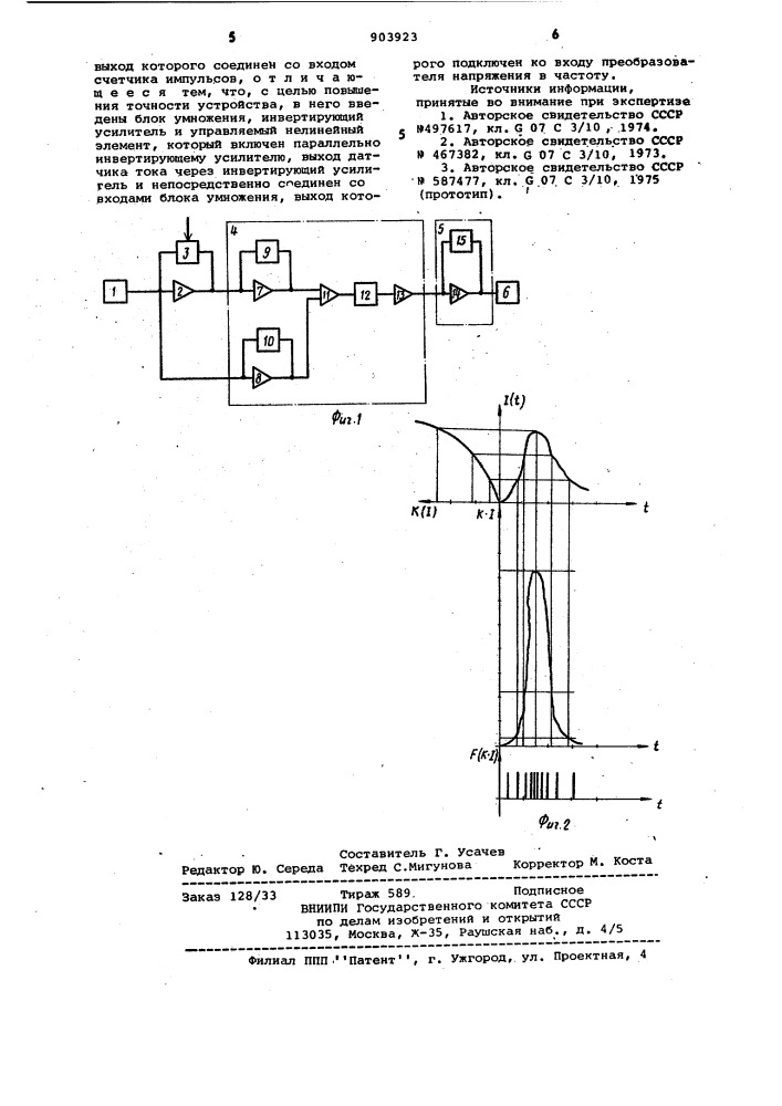 Устройство для контроля ресурса машин (патент 903923)