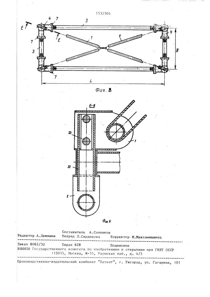 Грузозахватное устройство (патент 1532504)