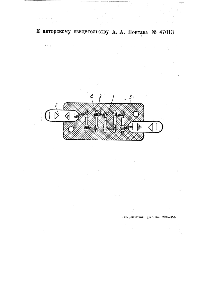 Способ изготовления медно-закисных выпрямителей (патент 47013)