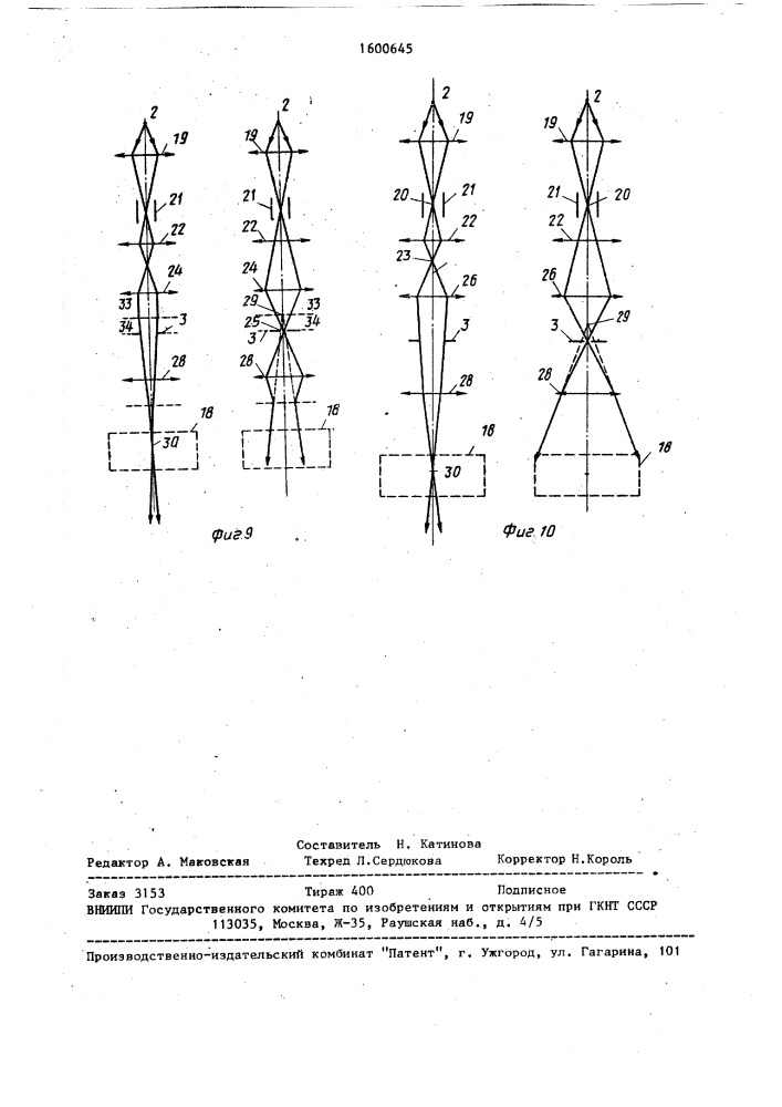Масс-спектрометр (патент 1600645)