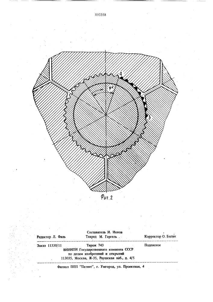 Инструмент для прокатки цилиндрических изделий с продольными ребрами (патент 893358)