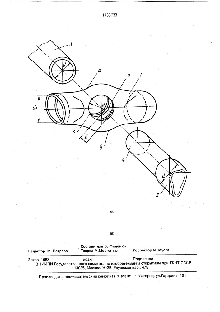 Разъемное соединение (патент 1733733)