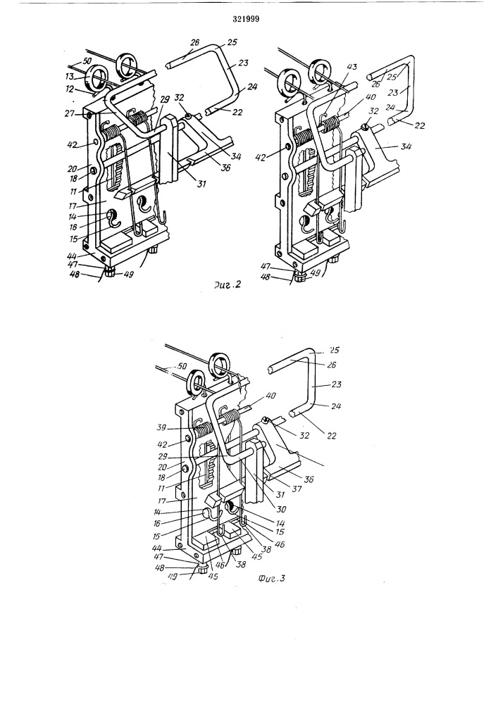 Уточный самоостанов для ткацкого станка (патент 321999)