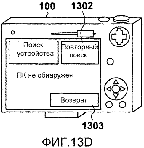 Аппарат связи и способ управления таким аппаратом (патент 2574775)