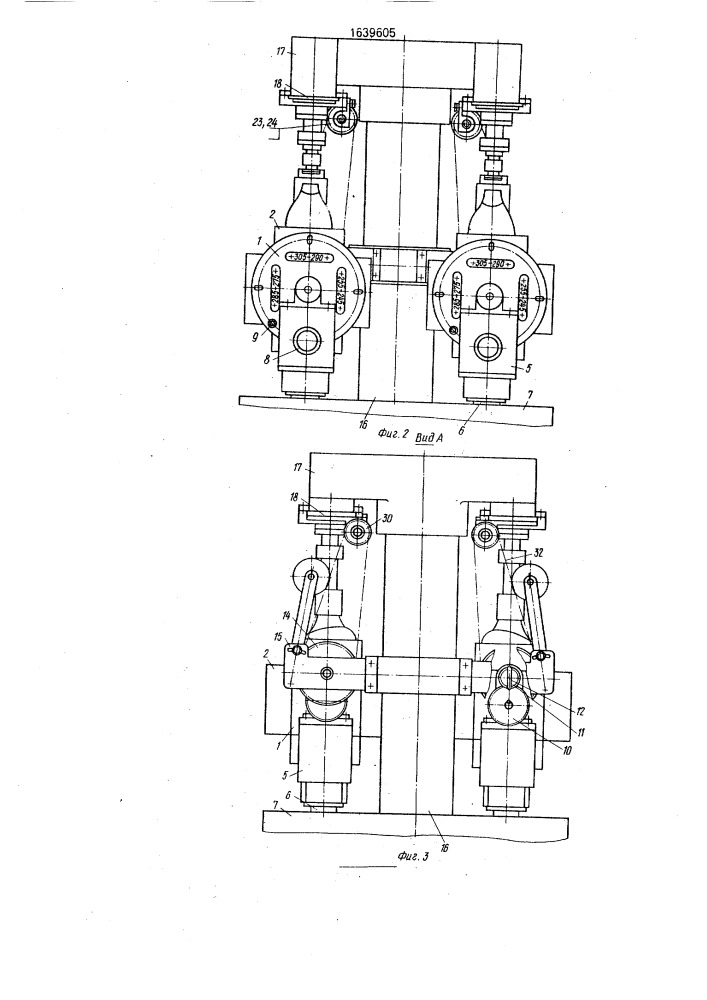 Устройство для приклеивания подошв или формования следа обуви (патент 1639605)