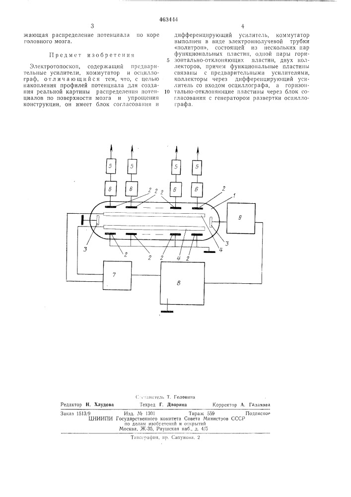 Электротопоскоп (патент 463444)