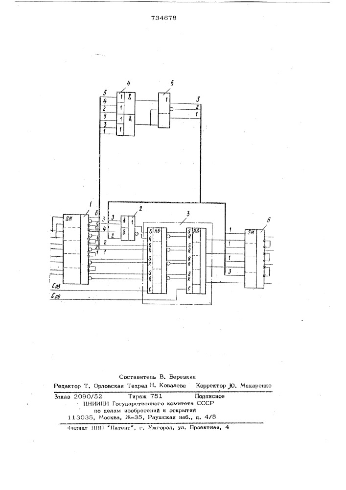 Устройство для суммирования (патент 734678)