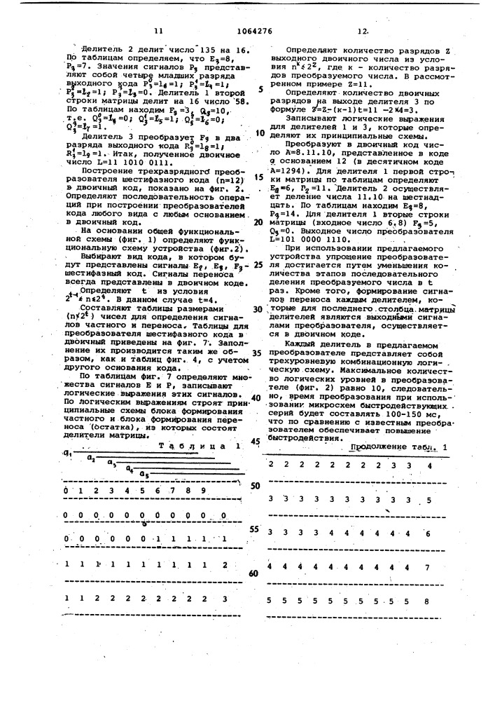 Преобразователь позиционного кода в двоичный код (патент 1064276)