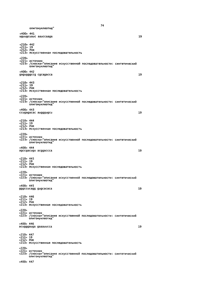 Липосомы с ретиноидом для усиления модуляции экспрессии hsp47 (патент 2628694)