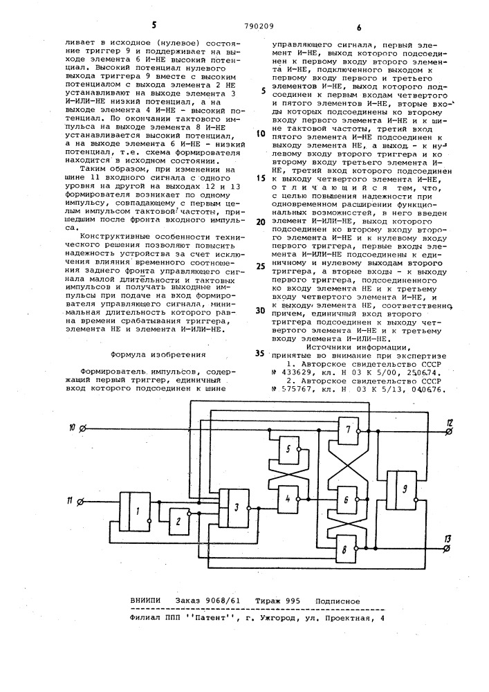 Формирователь импульсов (патент 790209)