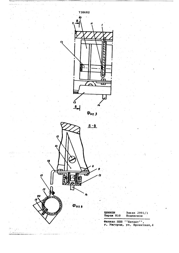 Устройство для непрерывного нанесения покрытий на гранулированные продукты (патент 738682)