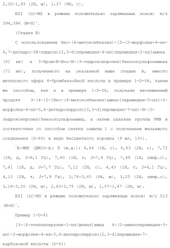 Производное пиримидина в качестве ингибитора pi3k и его применение (патент 2448109)