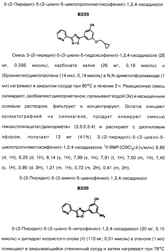 Гетерополициклическое соединение, фармацевтическая композиция, обладающая антагонистической активностью в отношении метаботропных глютаматных рецепторов mglur группы i (патент 2319701)