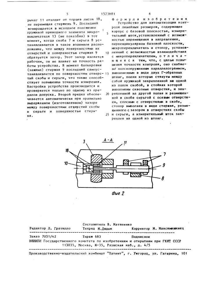 Устройство для автоматизации контроля линейных размеров (патент 1523881)