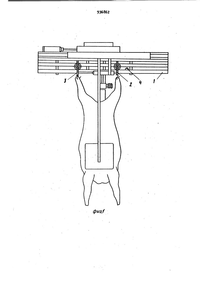 Устройство для продольной распиловки туш мяса (патент 936862)