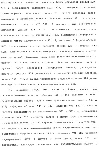 Носитель информации, способ воспроизведения и способ записи (патент 2340958)