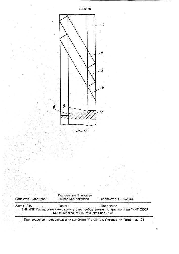 Способ изготовления державки хонинговального инструмента (патент 1808670)