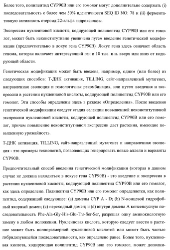 Растения, имеющие улучшенные характеристики роста, и способы их получения (патент 2463352)