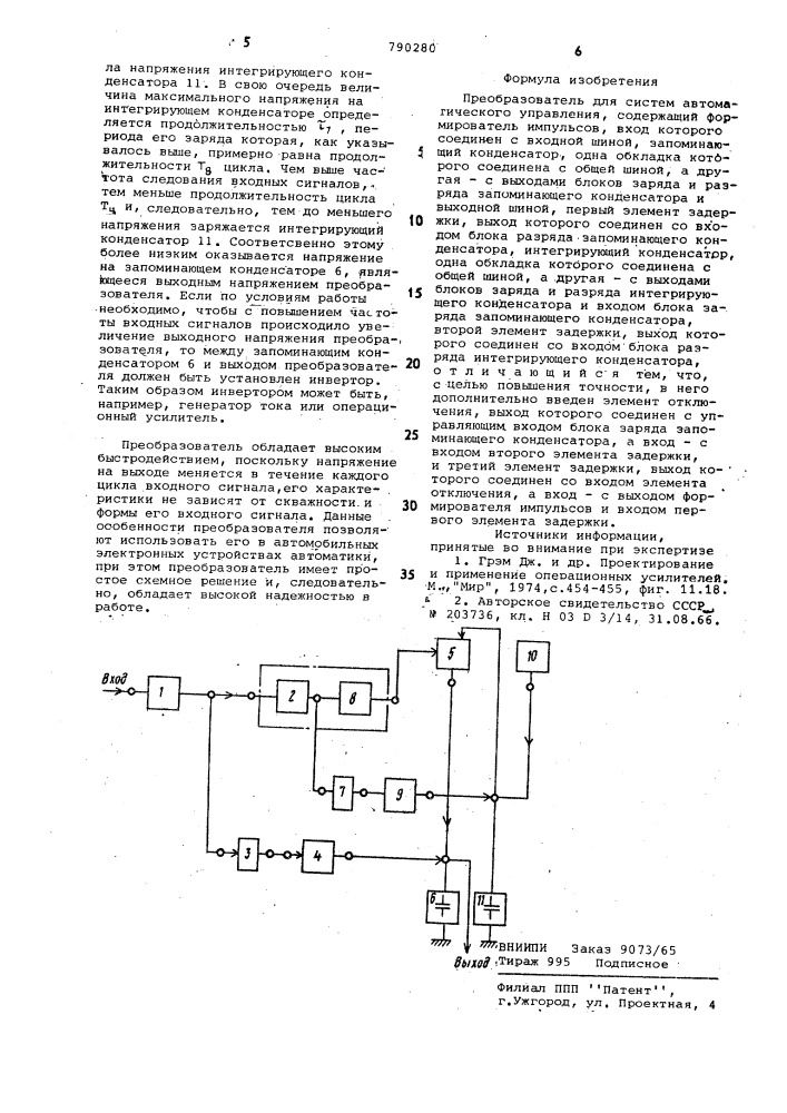 Преобразователь для систем автоматического управления (патент 790280)