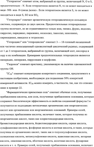 Производные пиримидо [4,5-d]пиримидина, обладающие противораковой активностью (патент 2331641)