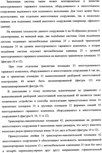 Подъемная система для обслуживания многоэтажных сооружений (патент 2349532)