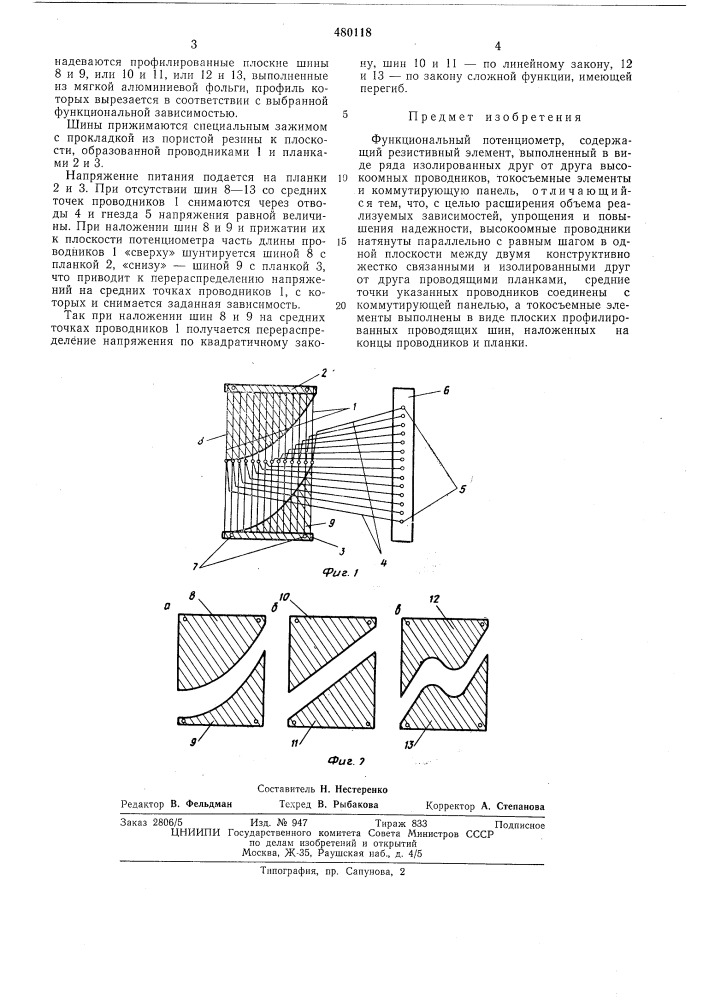 Функциональный потенциометр (патент 480118)