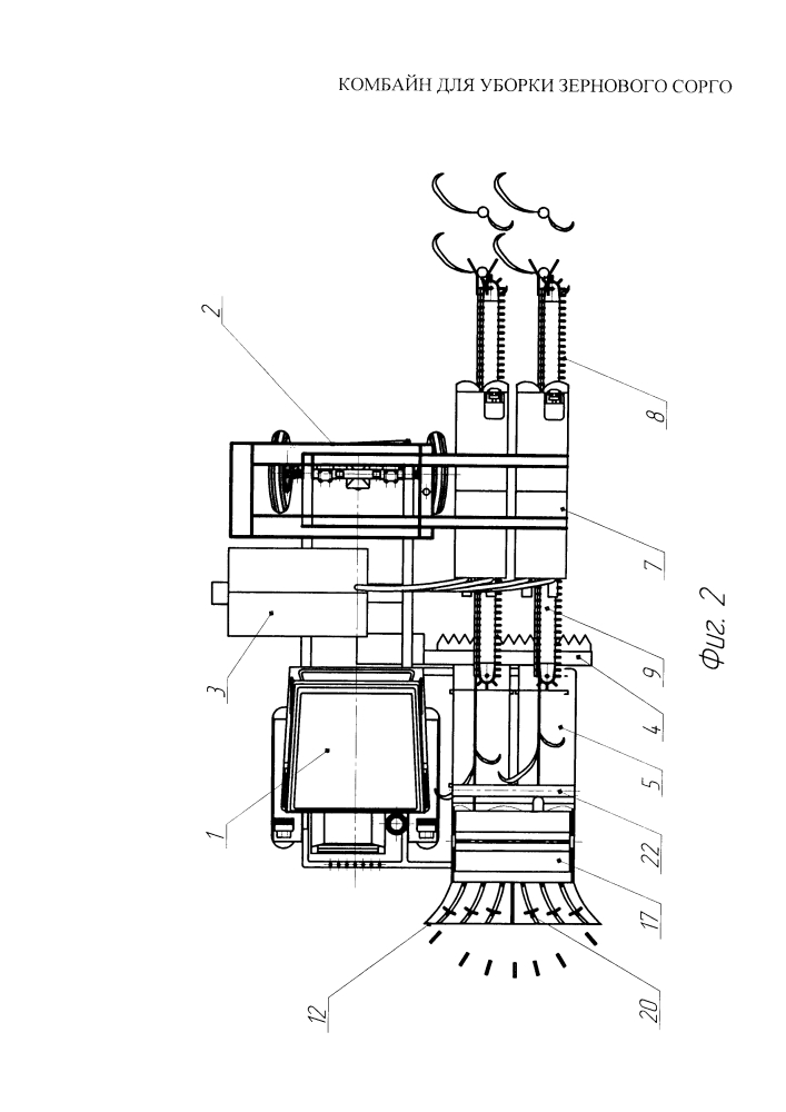 Комбайн для уборки зернового сорго (патент 2635403)