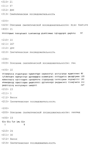 Предшественник leu-гирудина и способ получения leu-гирудина (патент 2261867)