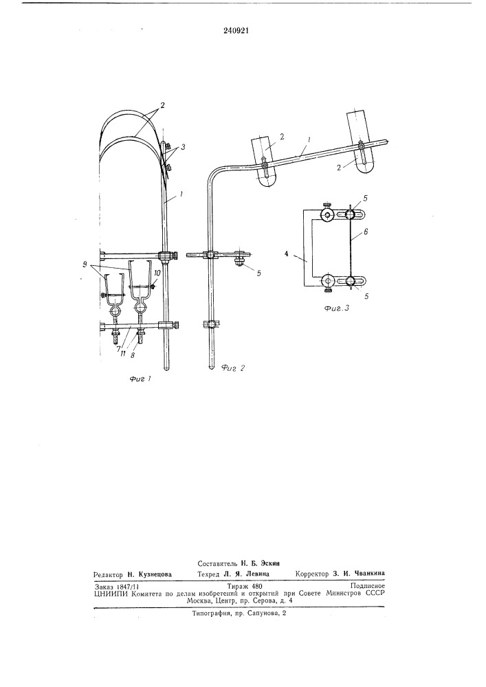 Аппарат для лечения переломов плюсневых костей и фаланг пальцев стопы (патент 240921)